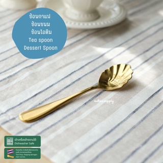 Kai spoon ช้อน สีทอง กาแฟ ชา ขนม เค้ก รูป เปลือกหอย สแตนเลส เข้าเครื่องล้างจานได้ gold tea spoon