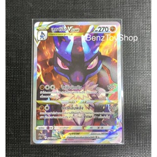 การ์ดโปเกม่อน - ลูคาริโอ Vstar ระดับ SAR จากชุดจักรวาลแห่ง Vstar รหัส 224/172 (Pokemon Card)