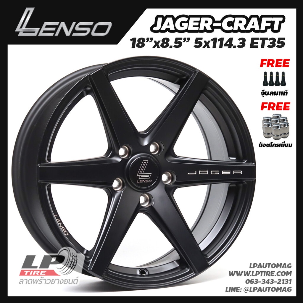 [ส่งฟรี] ล้อแม็ก LENSO รุ่น JAGER-CRAFT ขอบ18" 5รู114.3 สีดำด้าน กว้าง8.5" จำนวน 4วง