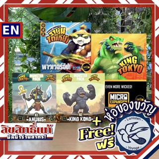 King of Tokyo/New York - King Kong/Anubis/Power Upพาวเวอร์อัพ ภาษาไทย/Even More Wicked! ห่อของขวัญฟรี [Boardgame]