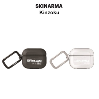 Skinarma Kinzoku เคสกันกระแทกเกรดพรีเมี่ยมจากญี่ปุ่น เคสสำหรับ AirPods3/ AirPods Pro2 (ของแท้100%)