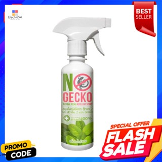 GECKO สเปรย์ไล่-ป้องกันจิ้งจก NOGECKO 200 มล.GECKO REPELLENT SPRAY NOGECKO 200ML