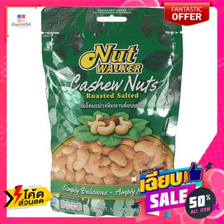 ขนม Nut Walker  มะม่วงหิมพานต์อบเกลือ ขนาด 170 กรัม Nut Walker Salted Cashew Nuts Size 170 g.ถั่ว