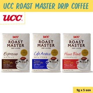 ยูซีซี กาแฟดริป โรสต์ มาสเตอร์ 9 กรัม x 5 ซอง UCC Roast Master Drip Coffee 9 g. x 5 Sachets