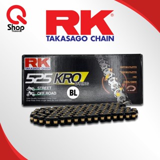 โซ่ RK แท้ 520/525KRO2 O-RING สีดำหมุดทอง/สีเหล็ก ยาว 120 ข้อ