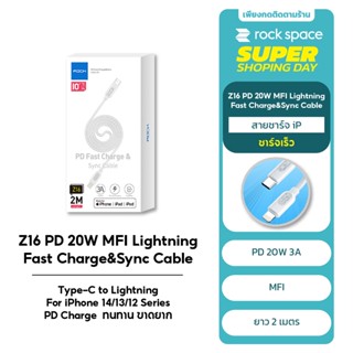 ROCK Z16 สายชาร์จ MFI USB-C to L 3A Fast Charging Cable 480Mbps วัสดุซิลิกาเจล สัมผัสนุ่ม ไม่พันกัน สำหรับ iP