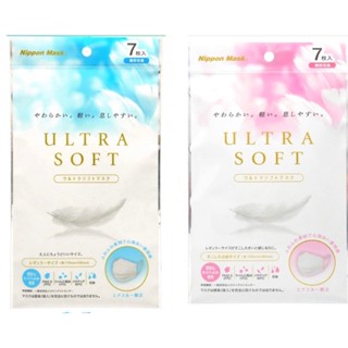 Ultra Soft Mask ซองละ 7 ชิ้น