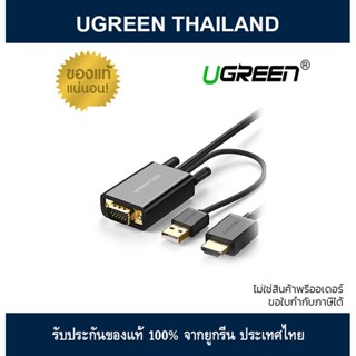 Ugreen 30840 VGA to HDMI converter cable - 2M