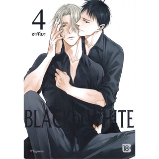 หนังสือBLACK OR WHITE 4 (Mg)#มังงะ-MG,ซาจิโมะ,PHOENIX Magenta