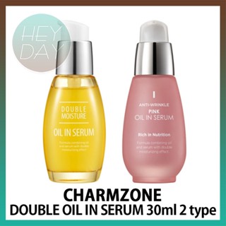 [Charmzone] เซรั่มน้ํามันให้ความชุ่มชื้น สองชั้น 30 มล. (2 แบบ) สีชมพู ต่อต้านริ้วรอย โภชนาการ เอสเซ้นบํารุงผิวหน้า บาล์ม น้ํากุหลาบ ดูแลผิวหน้า ให้ความชุ่มชื้น ให้ความชุ่มชื้น เครื่องสําอางเกาหลี เซรั่ม