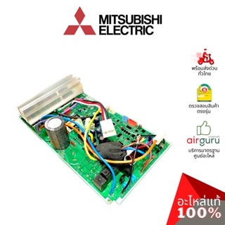 แผงวงจรคอยล์ร้อน Mitsubishi Electric รหัส E2275K451 INVERTER P.C.BOARD แผงบอร์ดแอร์ เมนบอร์ด คอยล์ร้อน อะไหล่แอร์ มิต...