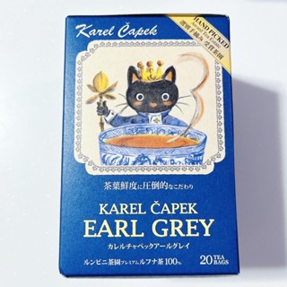 Karel carpek Tea Earl Grey แบบกล่อง 20 ซอง (1.2g.)