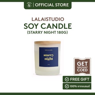 เทียนหอม ละลาย ทำจากไขถั่วเหลือง lalaistudio soy candle 180g. - starry night