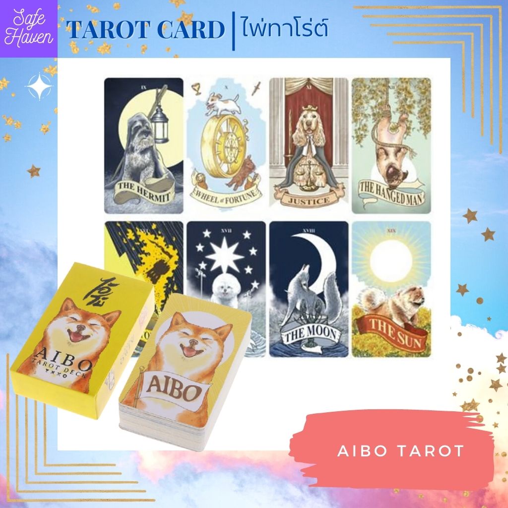 (พร้อมส่ง) ไพ่ทาโรต์ ไพ่ยิปซี Aibo Tarot  ไพ่ทาโรต์ ไพ่ออราเคิล  ไพ่ยิปซี(พร้อมส่ง)