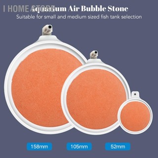 พิพิธภัณฑ์สัตว์น้ำ Air Bubble Stone Professional Silent Micro Pressure Atomized สำหรับพิพิธภัณฑ์สัตว์น้ำตู้ปลา