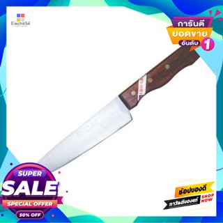 With มีดเนื้อด้ามไม้ (หนาพิเศษ) Kom Kom รุ่น 488 ขนาด 8 นิ้ว สีไม้knife With Wooden Handle (Extra Thick) Kom Kom No. 488