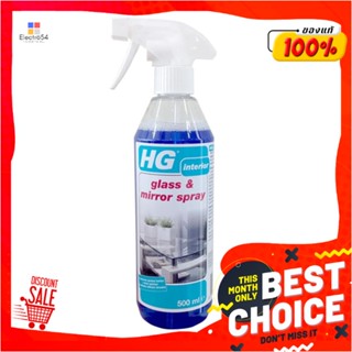 LIQUID น้ำยาทำความสะอาดกระจก HG 500 มล.LIQUID CLEANING MIRROR HG 500ML