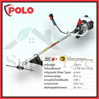 POLO รุ่น PL411C  เครื่องตัดหญ้าสะพายข้าง 2จังหวะ 1.4 กิโลวัตต์