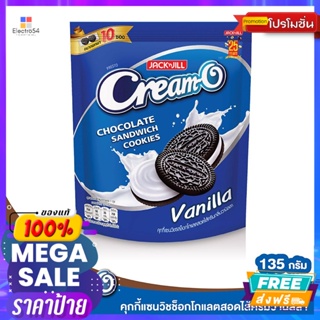 Cream O(ครีมโอ) ครีมโอ คุกกี้แซนด์วิชรสช็อกโกแลตสอดไส้ครีมกลิ่นวานิลลา 135 ก. Cream-O Chocolate Sandwich Cookies Filled