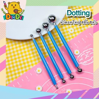 [พร้อมส่ง] dotting หัวดอทใหญ่ 4 ชิ้น 8 หัวใช้งาน หัวโลหะ ดินเบา ฟองดอง โพลิเมอร์ อุปกรณ์ปั้น เครื่องมือปั้น