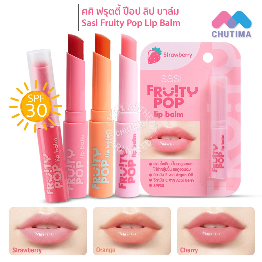 ลิปบาล์ม ศศิ ฟรุตตี้ ป็อป 1.5 กรัม Sasi Fruity Pop Lip Balm 1.5g.