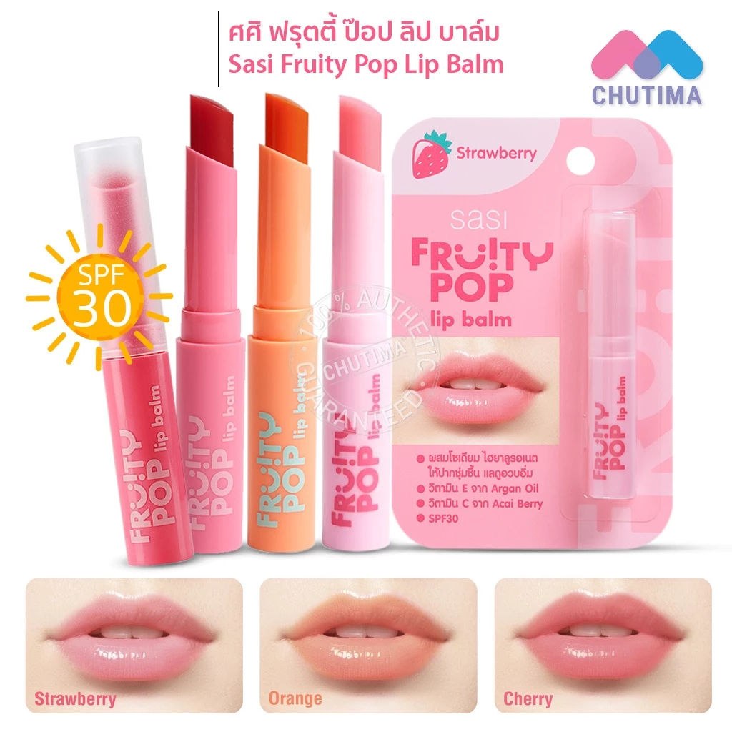 ลิปบาล์ม ศศิ ฟรุตตี้ ป็อป 1.5 กรัม Sasi Fruity Pop Lip Balm 1.5g.