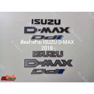 สติ๊กเกอร์ ISUZU D-MAX Ddi (i สีฟ้า)ติดฝาท้ายกระบะปี 2018-2019 (1ชุดมี 3 ชิ้น )  มีสีดำ สีเทา งานสกรีน ขนาดเท่า original