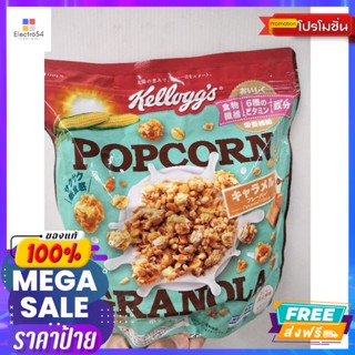 ขนม Kolloggs Popcorn Granola  ป๊อบคอร์น กราโนลา เคลล็อกส์ 350กรัม Kolloggs Popcorn Granolaป๊อปคอร์น