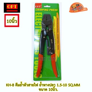 OPT KH-8 คีมย้ำหัวสายไฟ ย้ำหางปลา 1.5-10 SQ.mm. ยาว 10นิ้ว