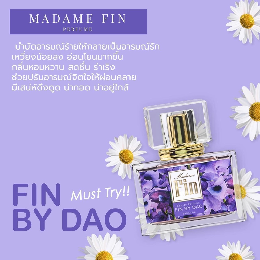 ♀☾Madam Fin น้ำหอมมาดามฟิน [30 ml.][กล่องสีม่วง] กลิ่น Fin by Dao