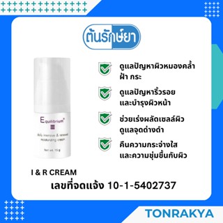 (สูตรอ่อนโยนพิเศษ) Intensive &amp; Renewal Cream 15g อิควิลิเบรี่ยม I&amp;R ครีม บำรุงผิวหน้า ลดเรือนริ้วรอย ลดฝ้า กระ ผิวขาวใส