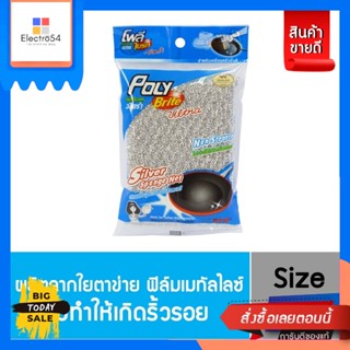 Poly Brite(โพลีไบรท์) Poly-Brite โพลี - ไบรท์อัลตร้า ฟองน้ำหุ้มตาข่ายซิลเวอร์ Poly-Brite Poly-Brite Ultra Silver Net Cov