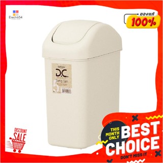 SQUARE ถังขยะเหลี่ยมฝาสวิง LUSTROWARE 5 ลิตร สีครีมSQUARE DUSTBIN SWING LUSTROWARE 5L CREAM