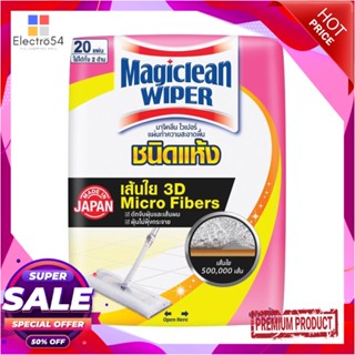 REFILL มาจิคลีนไวเปอร์แผ่นทำความสะอาดพื้นชนิดแห้ง 20 แผ่นREFILL DRY SHEET MOP MAGICLEAN WIPER 20 SHEET