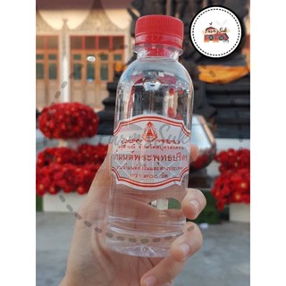 [แท้] 💧 น้ำมนต์พระพุทธปริตร 💧 (Buddha-Pharid Holy Water) หลวงพ่ออิฏฐ์ น้ำมนต์วัดจุฬามณี และอีกกว่า ๗๐๐ วัด ของแท้💯