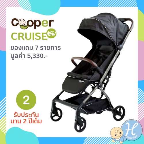 Cooper รถเข็นเด็กพับออโต้ รุ่น Cruise รถเข็นเด็กพับได้ พับอัตโนมัติ รถเข็นคูปเปอร์ รับประกัน2ปี