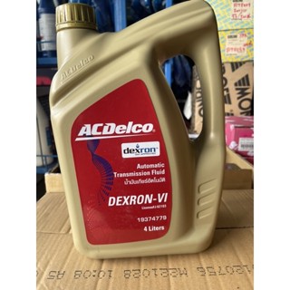 🔥ลดเพิ่ม 25 บาทใส่โค้ด WEE752XS🔥 ACDelco น้ำมันเกียร์ออโต้และธรรมดา Chevrolet ปี2012 ขึ้นไป Dexron VI ]ขนาด 4 ลิตร