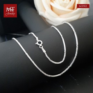 MT สร้อยคอเงินแท้ เส้นเล็ก น่ารัก งานอิตาลี ยาว 16 นิ้ว 925 Sterling Silver Chain (sc092-16) MT Jewelry มณีธารา