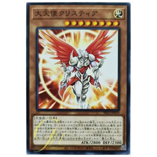 [SR12-JP010] Archlord Kristya (Common)