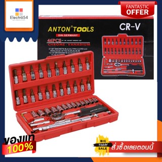 SOCKET บ็อกซ์ ANTON 46 ชิ้น/ชุดSOCKET SET ANTON 46PCS/SET