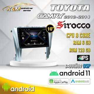 จอแอนดรอย ตรงรุ่น 10 นิ้ว Toyota Camry 2012-2014 (จอ Andriod แท้-รับประกันศูนย์ Sirocco)