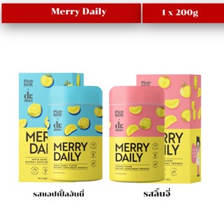 ส่งฟรี ‼️ มีแถมพิเศษทุกออเดอร์ ยินดีให้คำปรึกษา Merry Daily เมอร์รี่เดย์ลี่ ช่วยขาว ลดเครียด วิตามิน