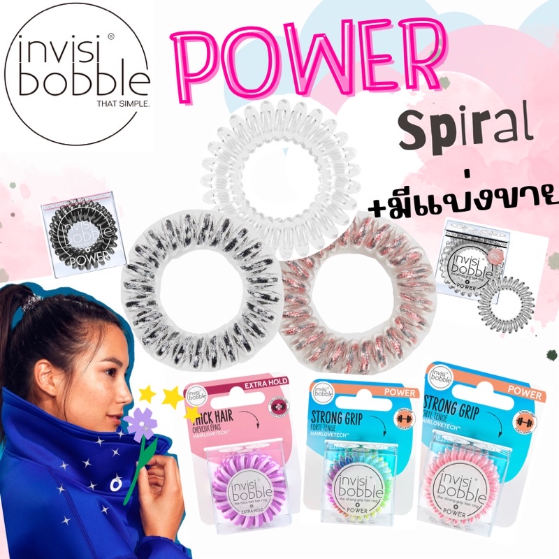 invisibobble power พร้อมส่ง เติมสต็อกแน่นๆ ไลฟ์โค้ดโหด 50%