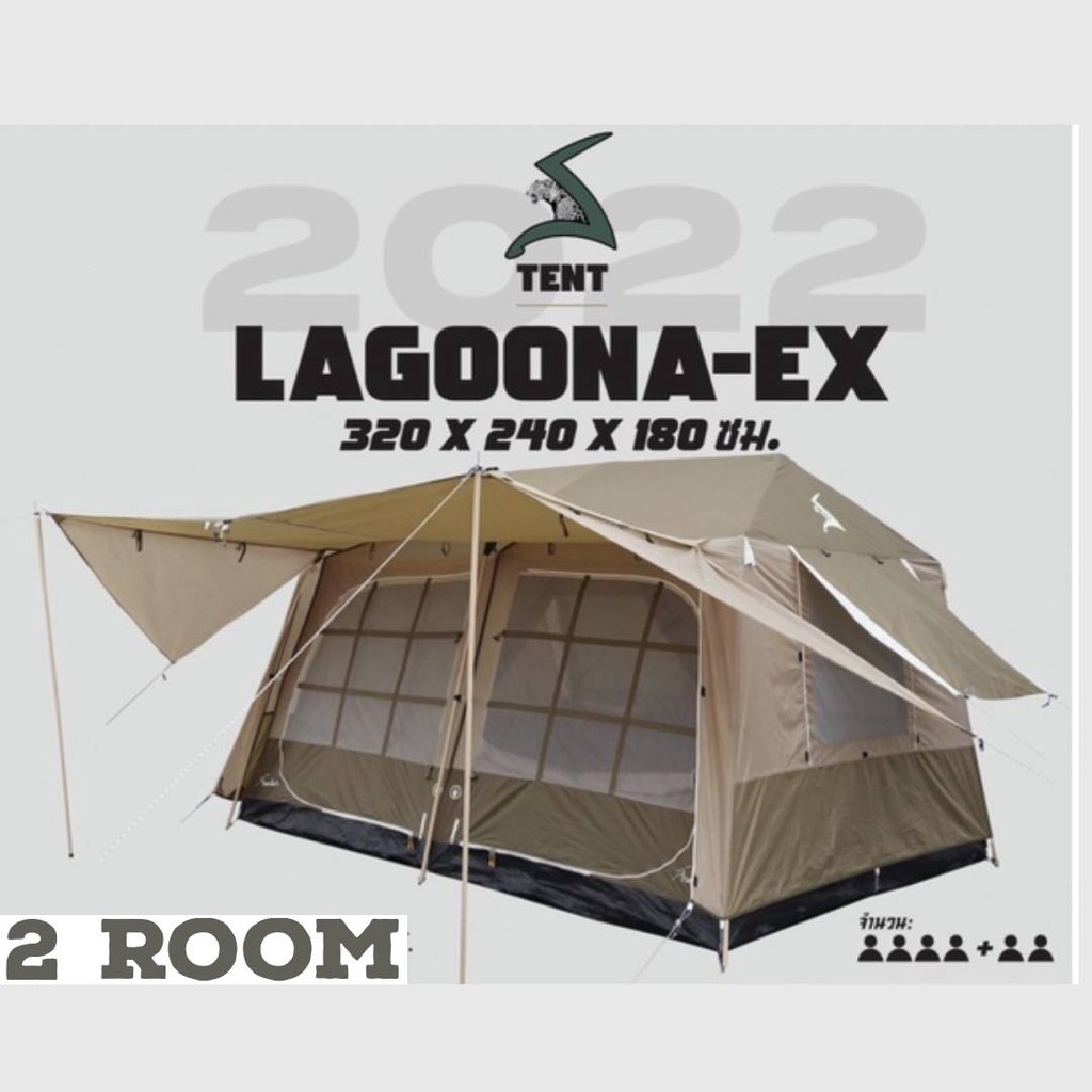 เต็นท์สนามเดินป่า Field and camping เต็นท์ LAGOONA EX 2022 เต็นท์สนาม2ห้อง