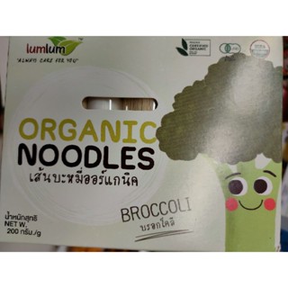 ORGANIC NOODLES 200g for 5 serving BROCCOLI 🥦 P