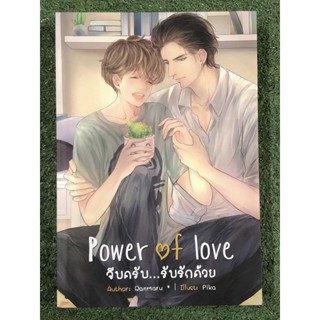 Power of love จีบครับ...รับรักด้วย นิยายวาย