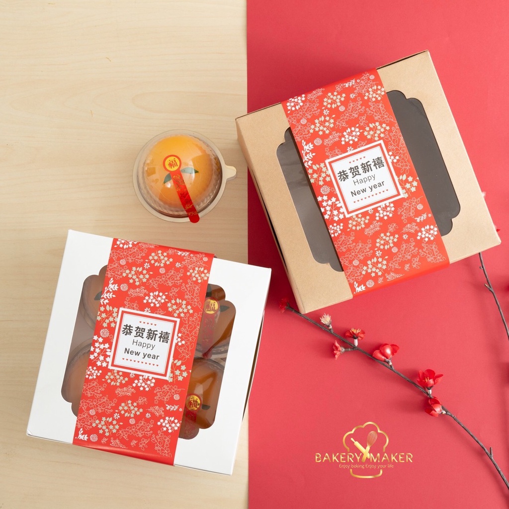 กล่องใส่เค้กส้ม 4 ลูก พร้อมกระดาษคาด แพค 5ใบ / กล่องเค้กส้ม ตรุษจีน CNY Chinese New Year เค้กส้มมงคล กล่องขนม