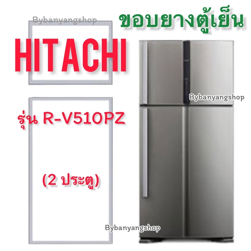 ขอบยางตู้เย็น HITACHI รุ่น R-V510PZ (2 ประตู)