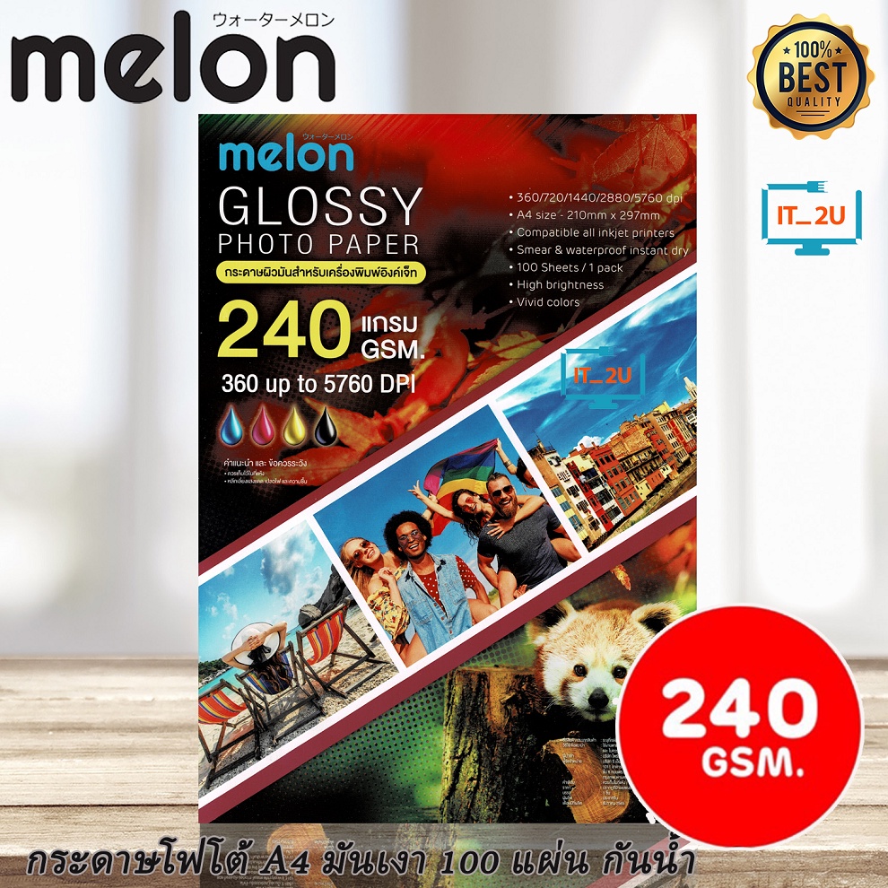 Melon Glossy Photo Paper 240G A4 (100 แผ่น) กระดาษโฟโต้ 240แกรม