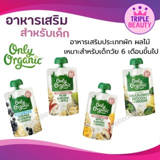 Only Organic อาหารเสริมสำหรับเด็ก อายุ 6 เดือนขึ้นไป ผลิตภัณฑ์ออร์แกนิค พร้อมทาน จากประเทศนิวซีแลนด์ 120 กรัม / ถุง